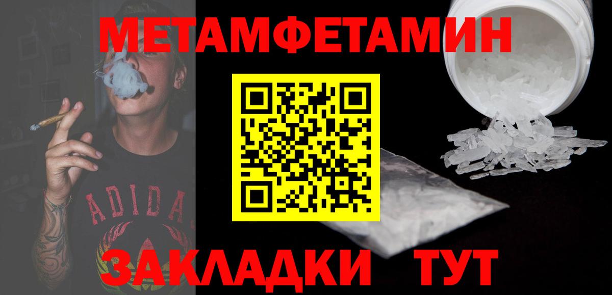 Amphetamine Premium Снежинск