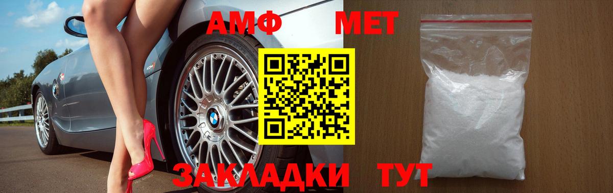 Амфетамин  Вход с VPN  Снежинск  Amphetamine 97% 