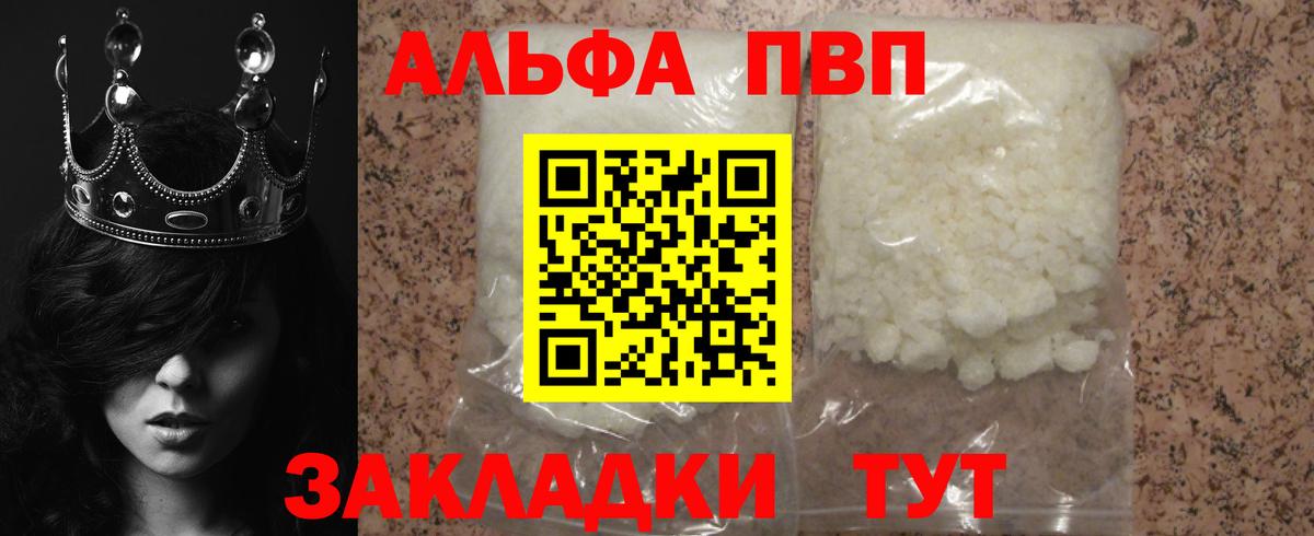 Alpha-PVP VHQ  купить  сайты  A PVP  Снежинск  Вход с VPN 