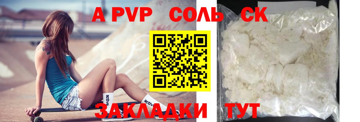 A PVP VHQ Снежинск
