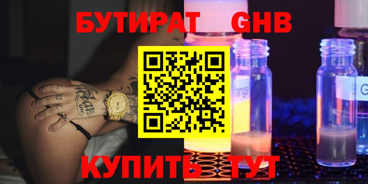 БУТИРАТ оксана Снежинск