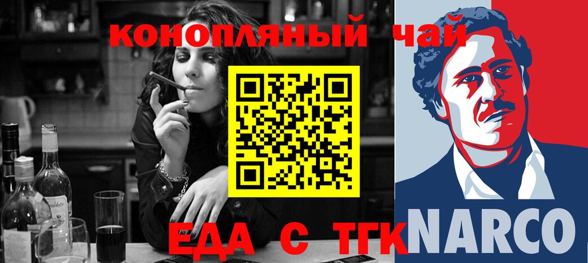 Снежинск  Cannafood марихуана  Вход с VPN 