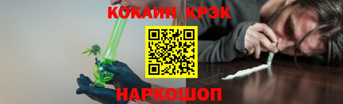 что такое наркотик  Вход с VPN  Снежинск  Cocaine FishScale 