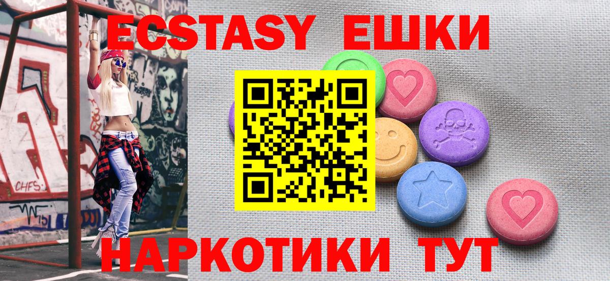 ЭКСТАЗИ круглые Снежинск