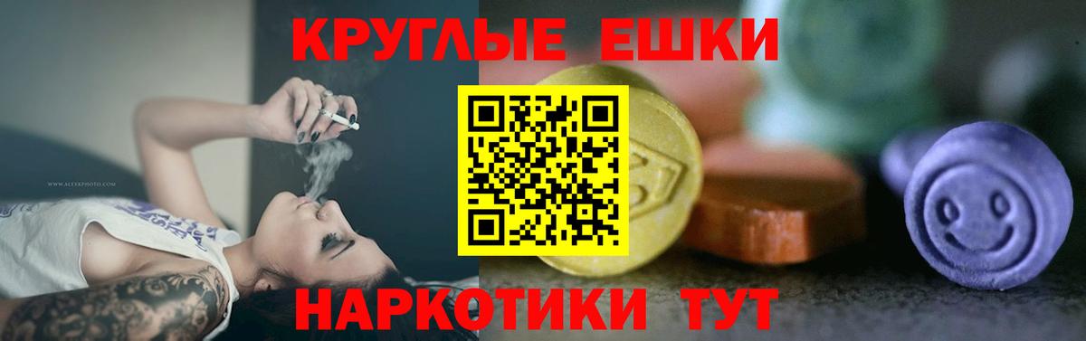 Ecstasy  Вход с VPN  Снежинск  Экстази таблы  Ecstasy MDMA 