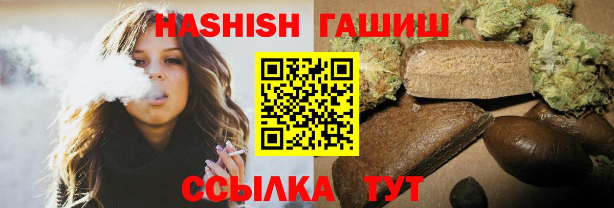 Снежинск  ГАШ VHQ  Вход с VPN  ГАШ  ГАШИШ AMNESIA HAZE 