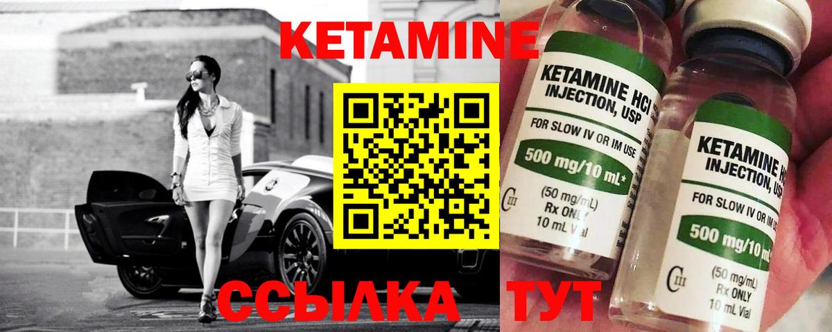 Снежинск  Кетамин VHQ  Кетамин ketamine  Вход с VPN 