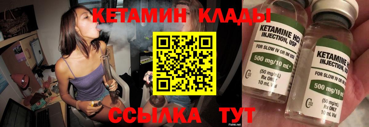 КЕТАМИН ketamine Снежинск
