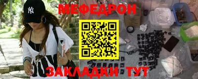 мефедрон мука Заволжье