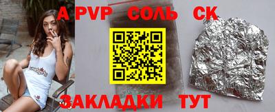 спайс Заводоуковск