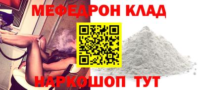 мефедрон мука Заволжье