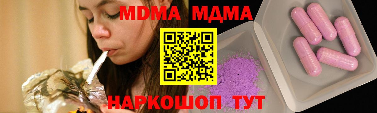 Снежинск  MDMA  MDMA молли  Вход с VPN  MDMA crystal 