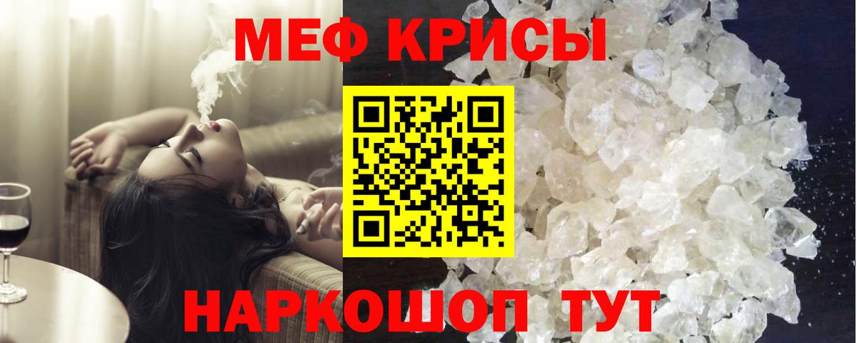 МЯУ-МЯУ  МЕФ кристаллы  МЕФ  МЯУ-МЯУ 4 MMC  Снежинск  OMG ссылка  Вход с VPN 