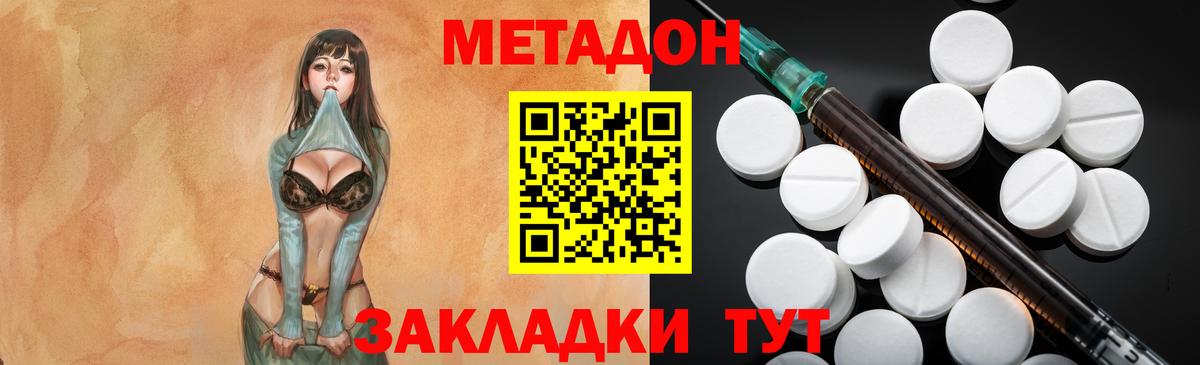 Снежинск  МЕТАДОН methadone  Вход с VPN  МЕТАДОН methadone 