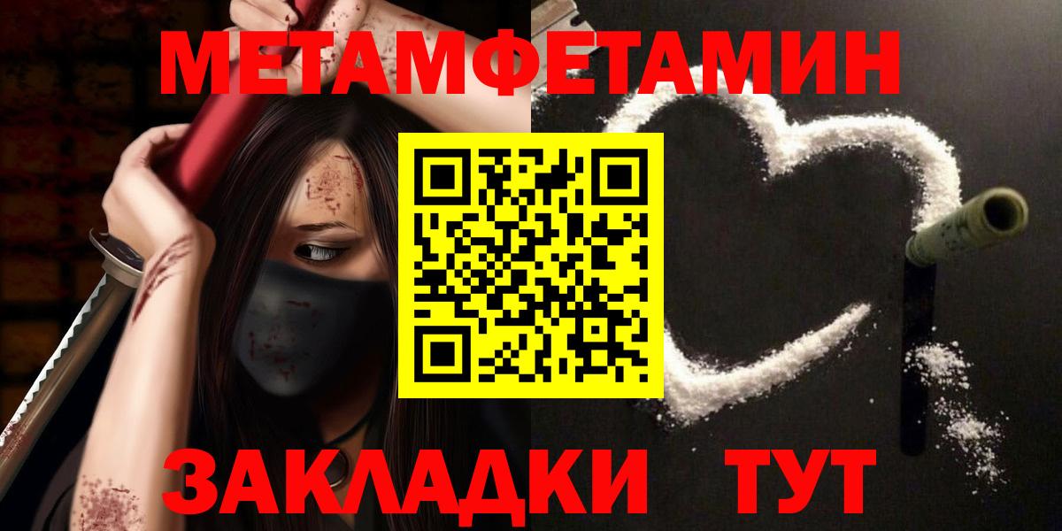 МЕТАМФЕТАМИН мет  Вход с VPN  МЕТАМФЕТАМИН мет  Снежинск 