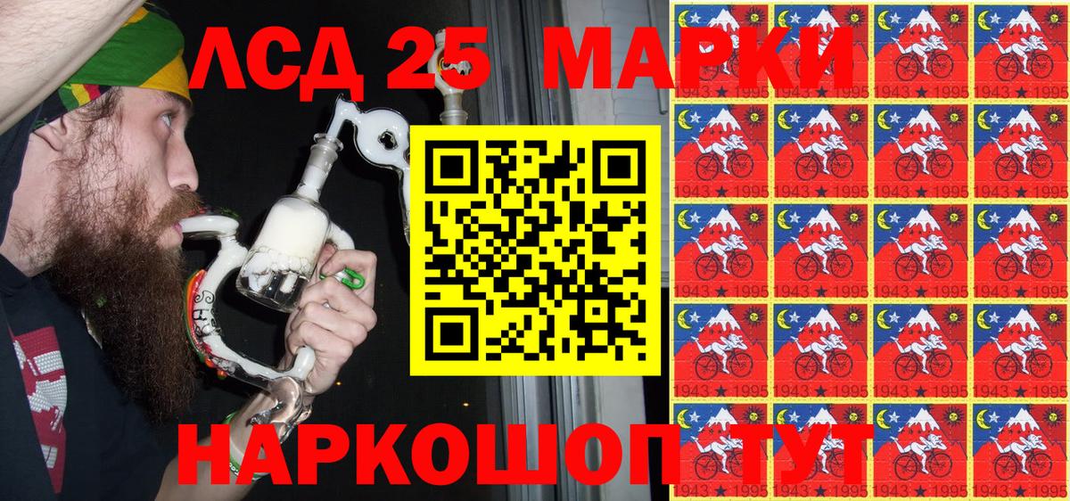 Марки NBOMe 1500мкг Снежинск