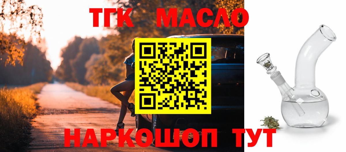 MEGA ONION  купить  сайты  Вход с VPN  Дистиллят ТГК вейп  Снежинск 