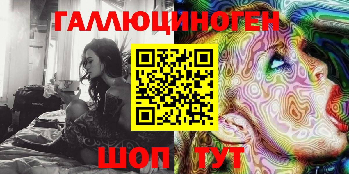 Галлюциногенные грибы ЛСД Снежинск